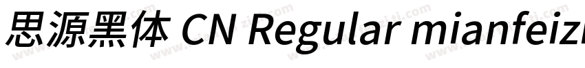 思源黑体 CN Regular mianfeiziticom字体转换